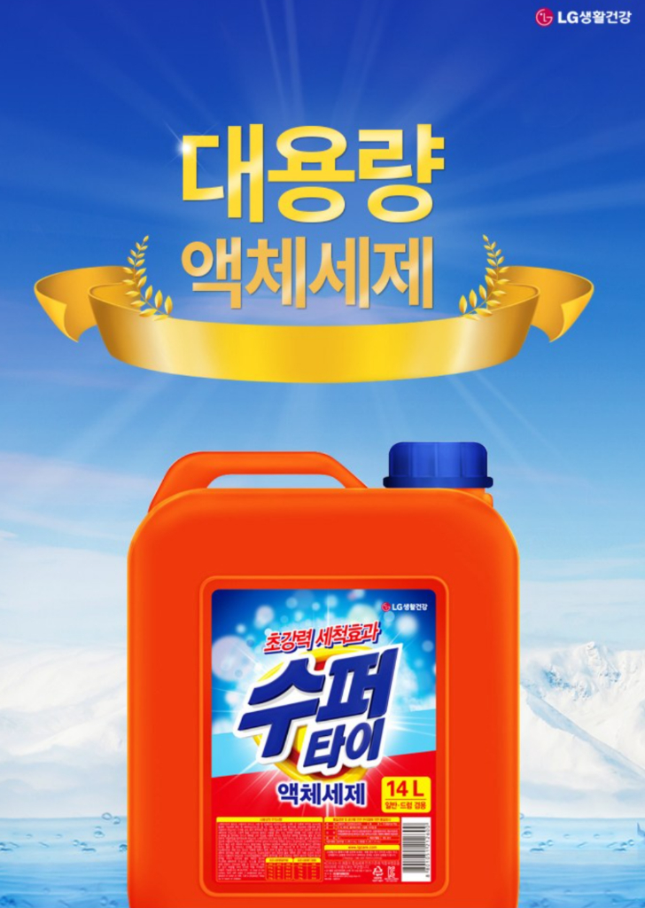 수퍼타이 세탁 액상세제 일반 / 드럼 겸용 대용량 빨래세제 이미지