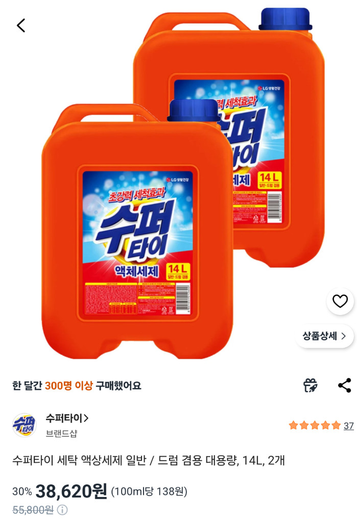 수퍼타이 세탁 액상세제 일반 / 드럼 겸용 대용량 빨래세제 이미지
