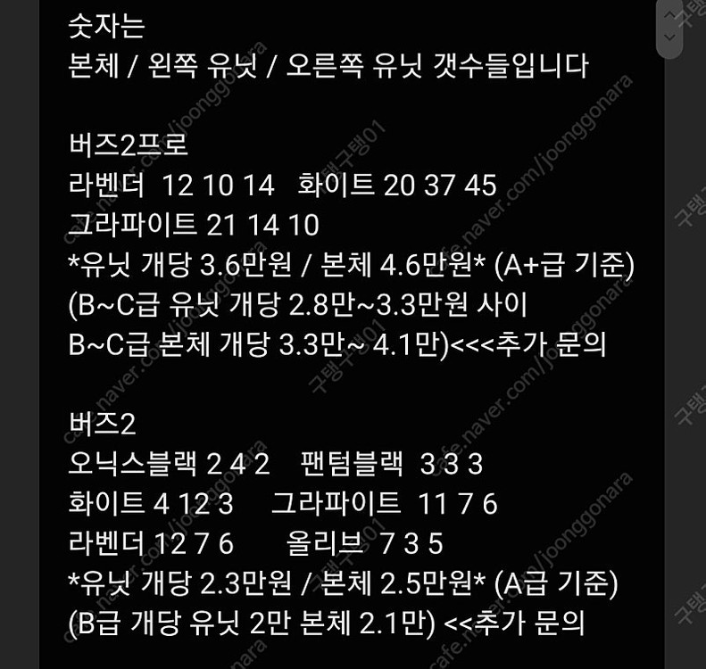 버즈 프로 바이올렛 블랙 실버 화이트 왼쪽 유닛 오른쪽 유닛 본체 크래들 버즈2프로 버즈2 FE 이미지