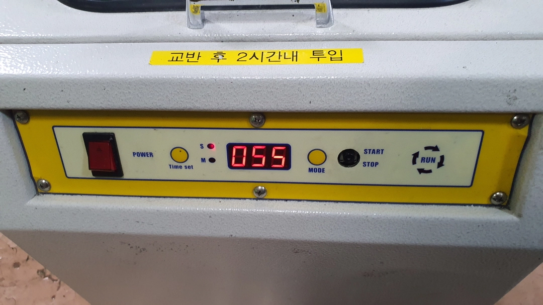 원심분리 교반기 원료 교반기 혼합교반기 네일아트 이미지