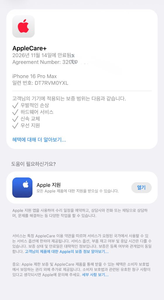 아이폰16프로맥스 1테라 애플케어플러스 이미지