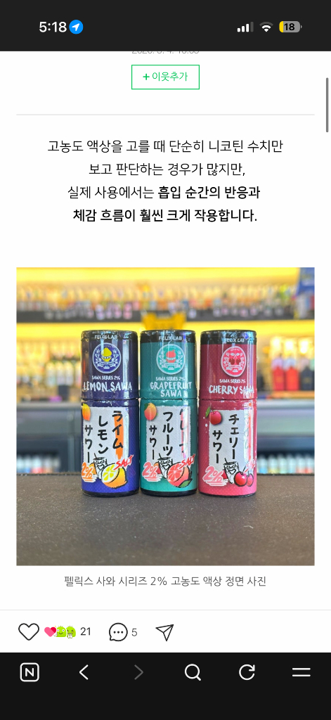 딸기액상 레몬사와 일괄 이미지