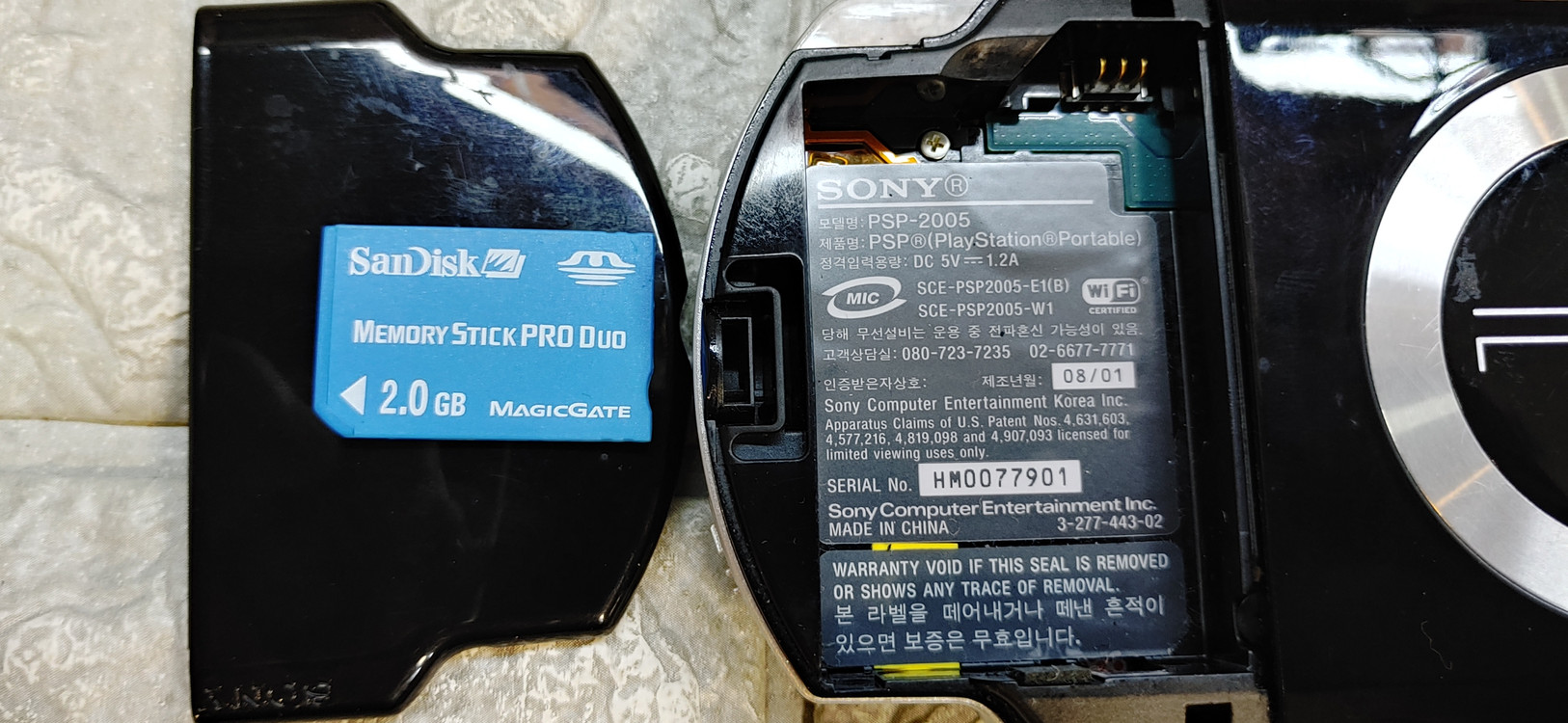 소니 psp 2005번대 한국정발 배터리 없음 이미지
