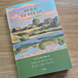 필사책(새책) 이미지