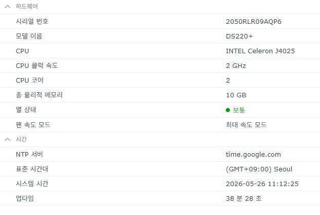 시놀로지 나스 nas ds 220+ 램 8gb 추가모델 이미지