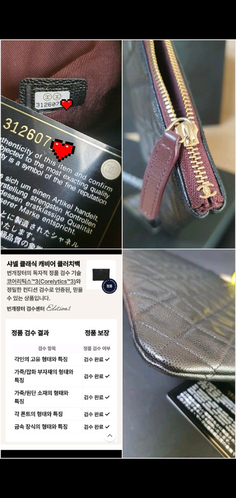 샤넬 캐비어 클러치백 라지 샴골 새상품급 정품(감정O)구찌프라다루이비통디올고야드셀린느보테가생로랑발렌시아가버버리가방 이미지
