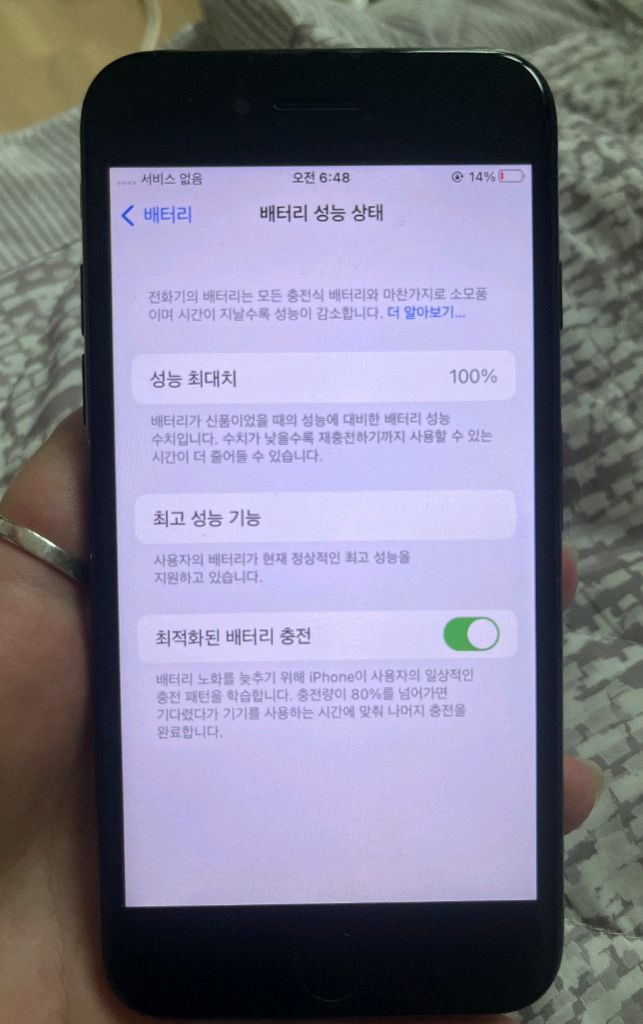 아이폰7 32기가 유광블랙 100% 이미지
