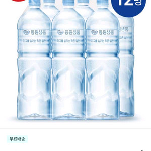 동원샘물 생수 2L x 6페트 2400원 4세트 택비 포함 세트 가능 동원 생수 무라벨 판매합니다 이미지