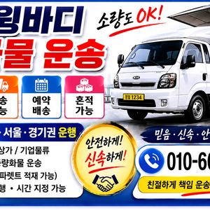 소형 화물차 운송 서비스 이미지
