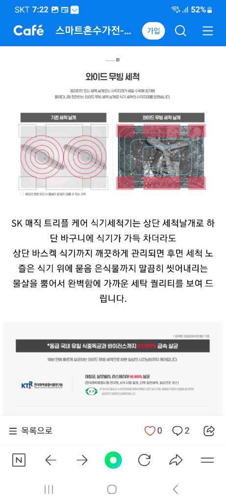 SK매직 식기세척기 트리플케어 DWA-1R0P(A급,6인용,2020년12월산,설치도 해드림) 이미지
