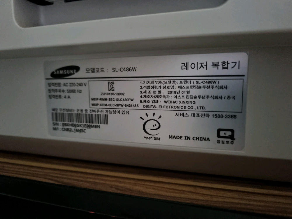 삼성 레이저 복합기(프린터,스캔 등) SL-C486W 팝니다. 이미지