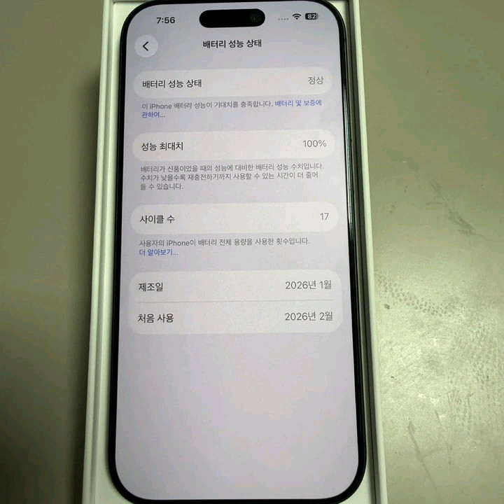 아이폰17 블랙 256 이미지