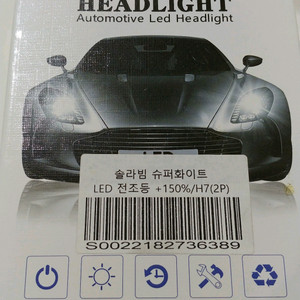 H7 LED라이트 이미지