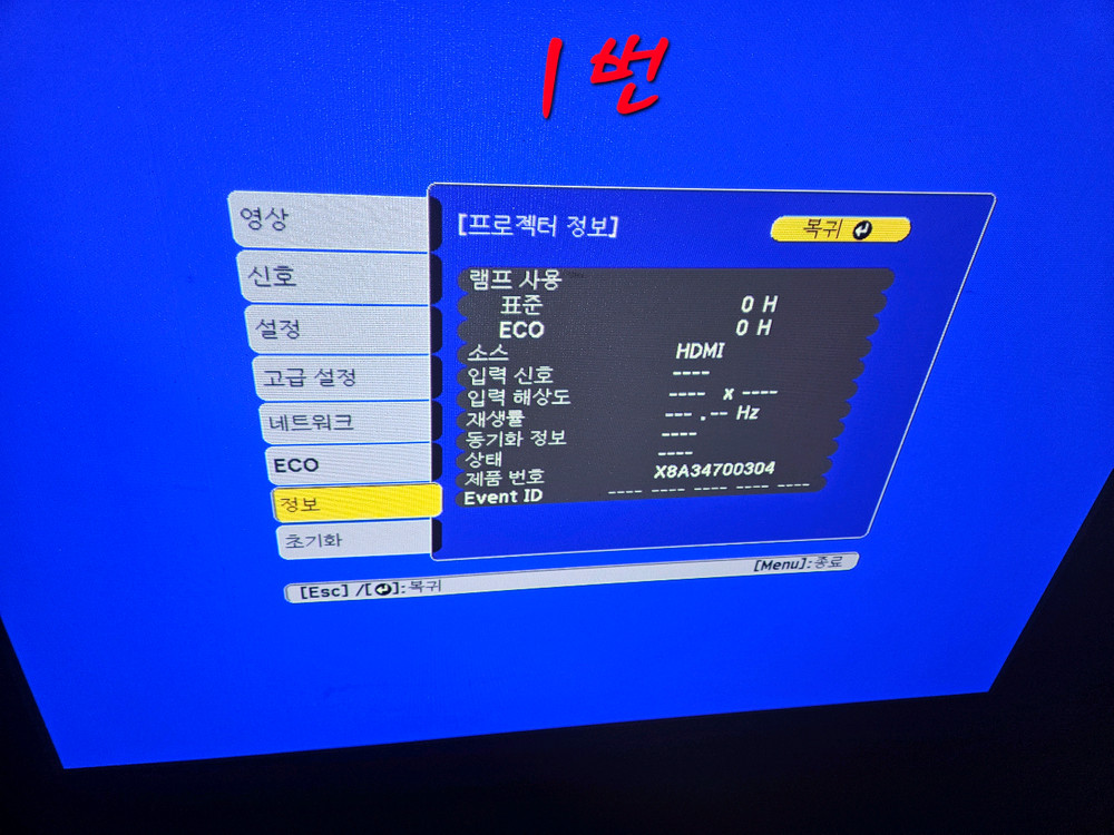 (실사용 9시간) 엡손 3800안시 eb-x51 빔 프로젝터 이미지