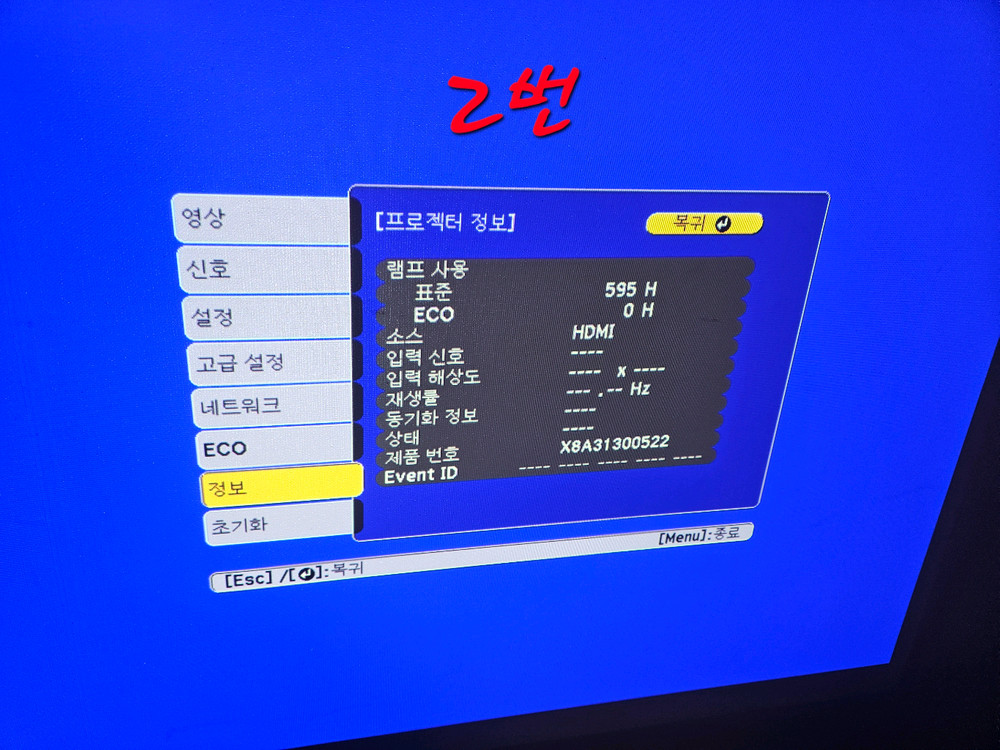 (실사용 9시간) 엡손 3800안시 eb-x51 빔 프로젝터 이미지