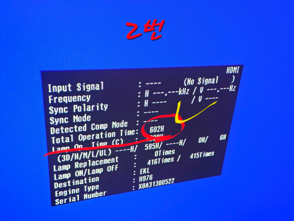 (실사용 9시간) 엡손 3800안시 eb-x51 빔 프로젝터 이미지