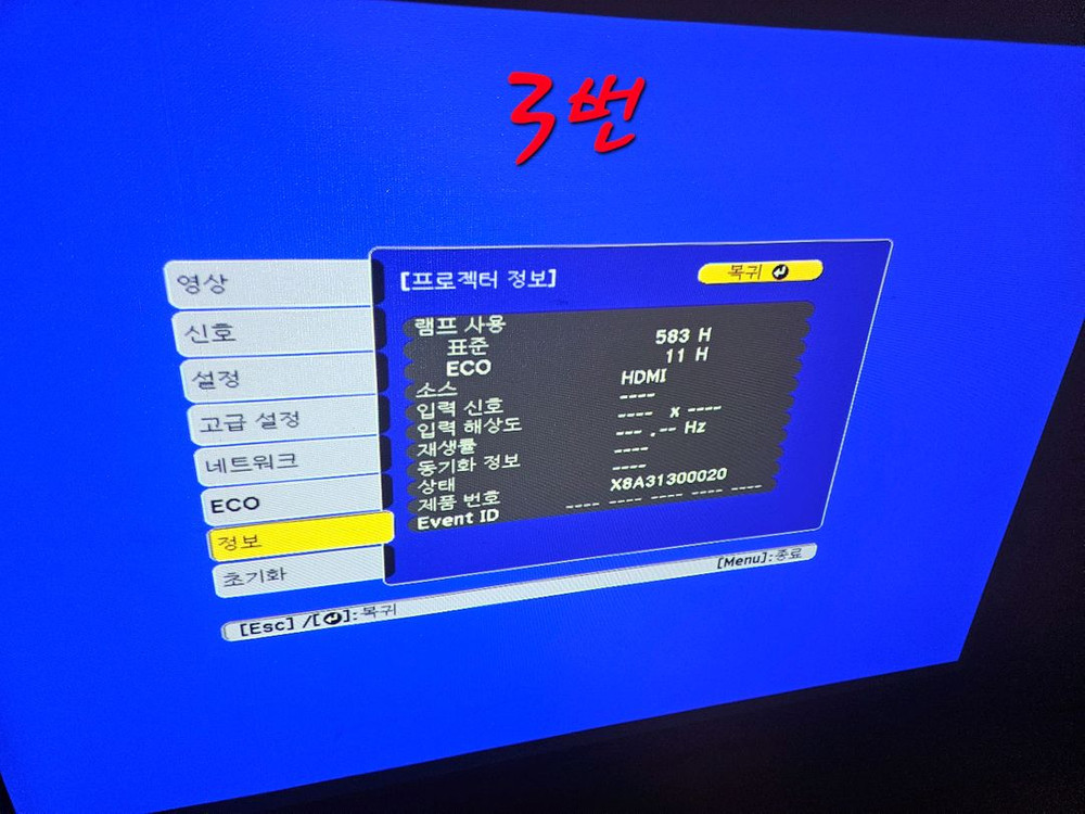 (실사용 9시간) 엡손 3800안시 eb-x51 빔 프로젝터 이미지