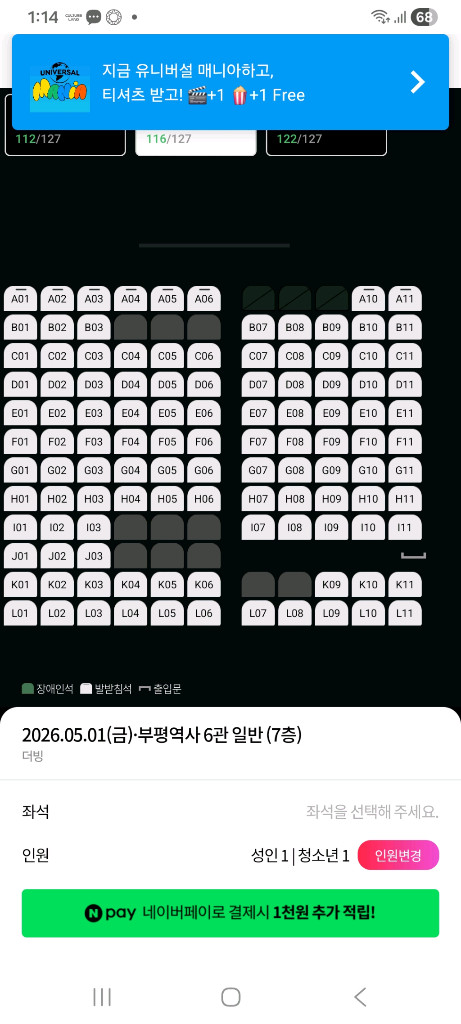 #실시간 문자 예매# CGV 군체 포디, 아이맥스 12000원 /청소년 8500원(모든영화) // CGV 스위트박 이미지