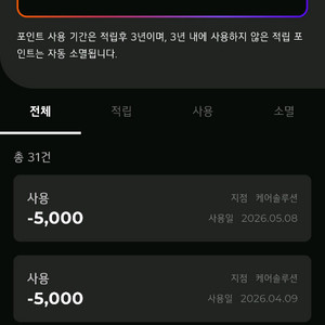 (삽니다)lg전자 30만 포인트 삽니다 이미지