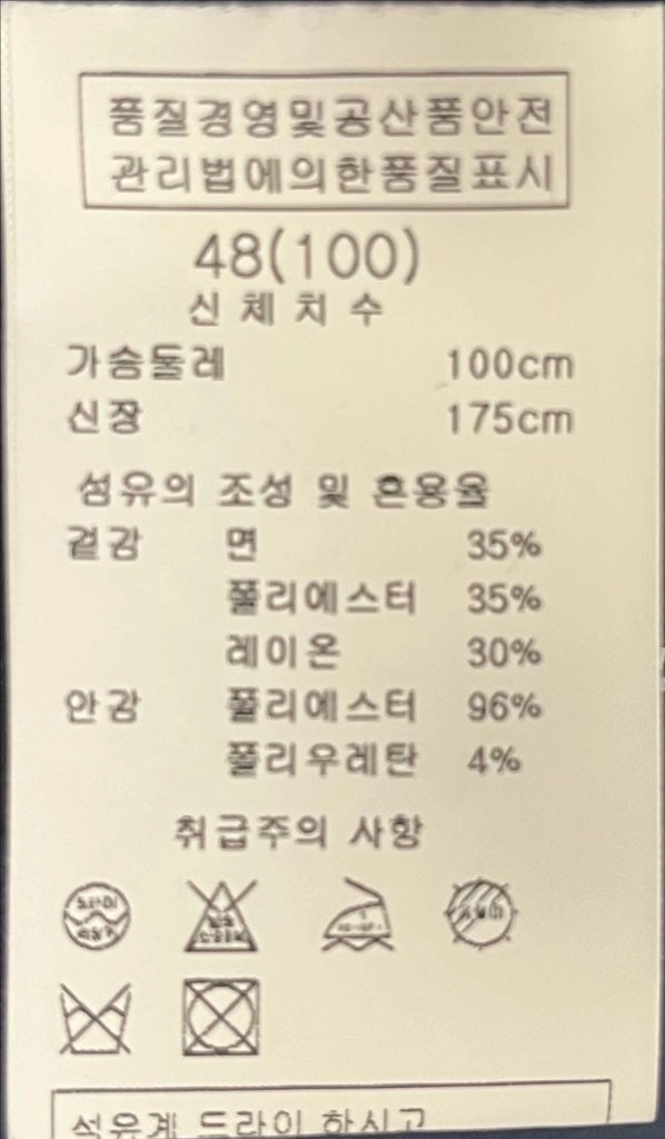 솔리드옴므 네이비 여름 자켓 100사이즈 이미지