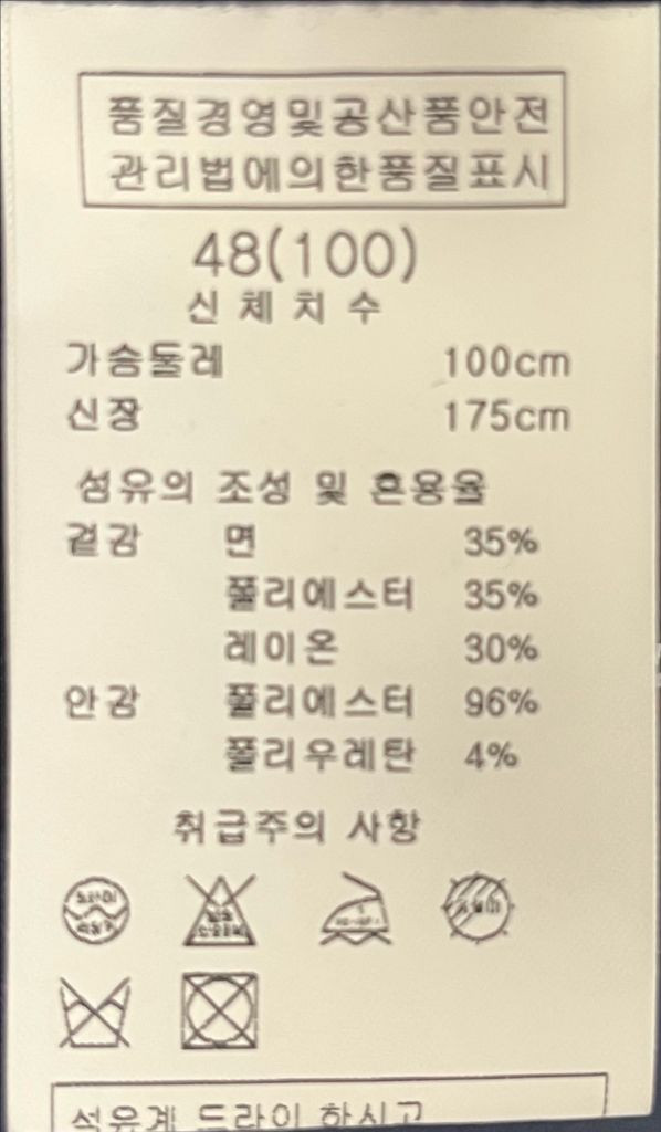 솔리드옴므 네이비 여름 자켓 100사이즈 이미지