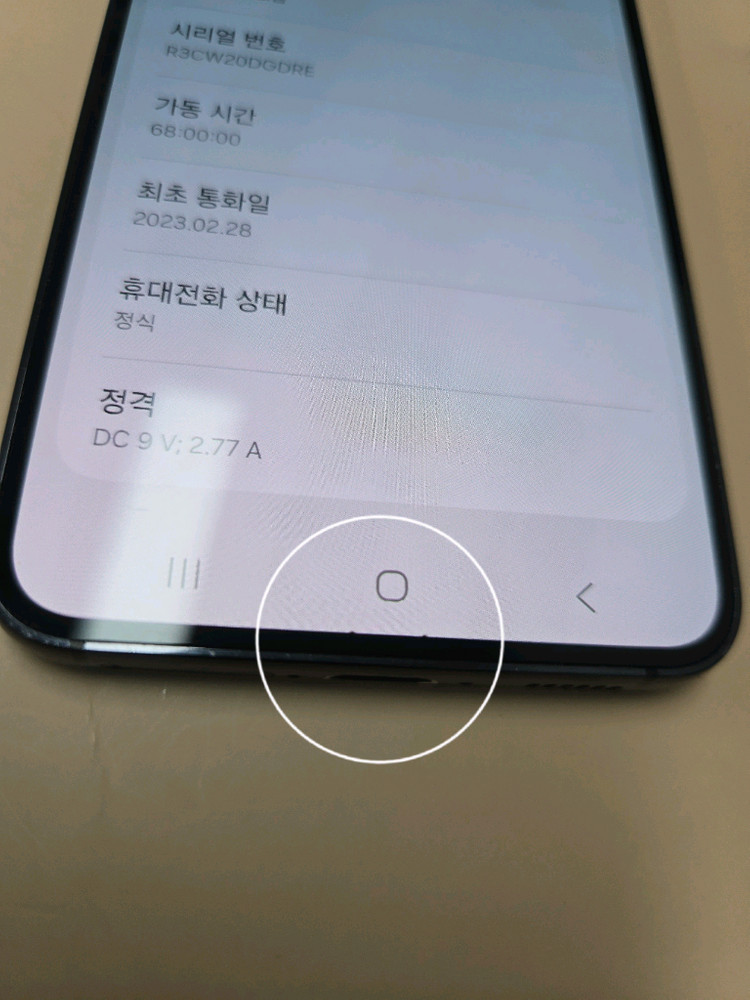 갤럭시S23 256기가 팬텀블랙 이미지