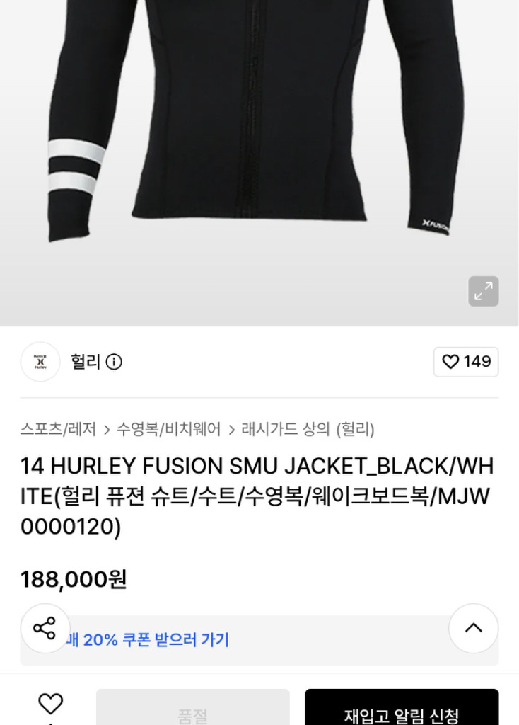 헐리 퓨전 웻슈트 상의자켓 2미리 수상레저 웨이크보드 수상스키 프리다이빙 이미지