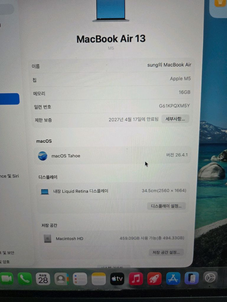 맥북에어 M5 13인치 판매합니다. 이미지