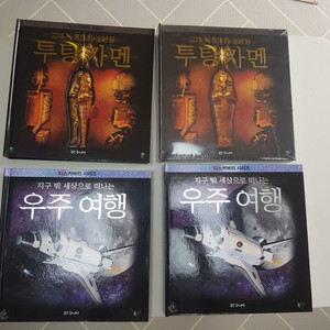 대교북스 디스커버리 시리즈 팝업북 이미지