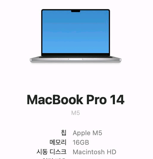 노트북 M5 맥북 Pro 14인치, 16g 512ssd 이미지
