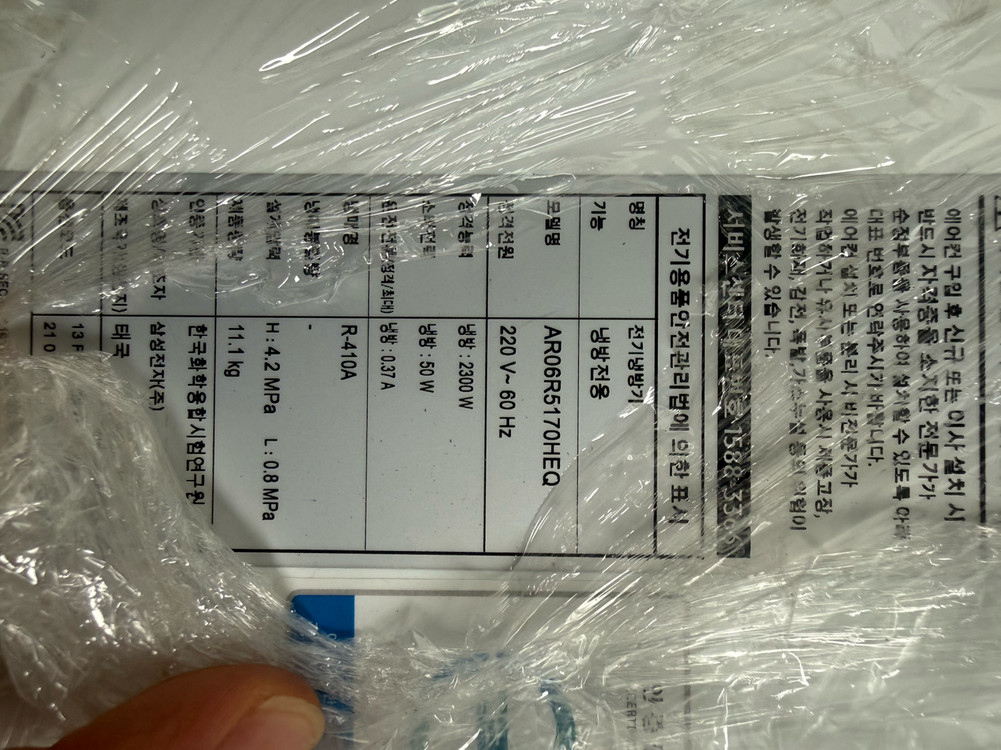 벽걸이 에어컨 AR06R5170HEQ 팝니다 (벽걸이만) 이미지