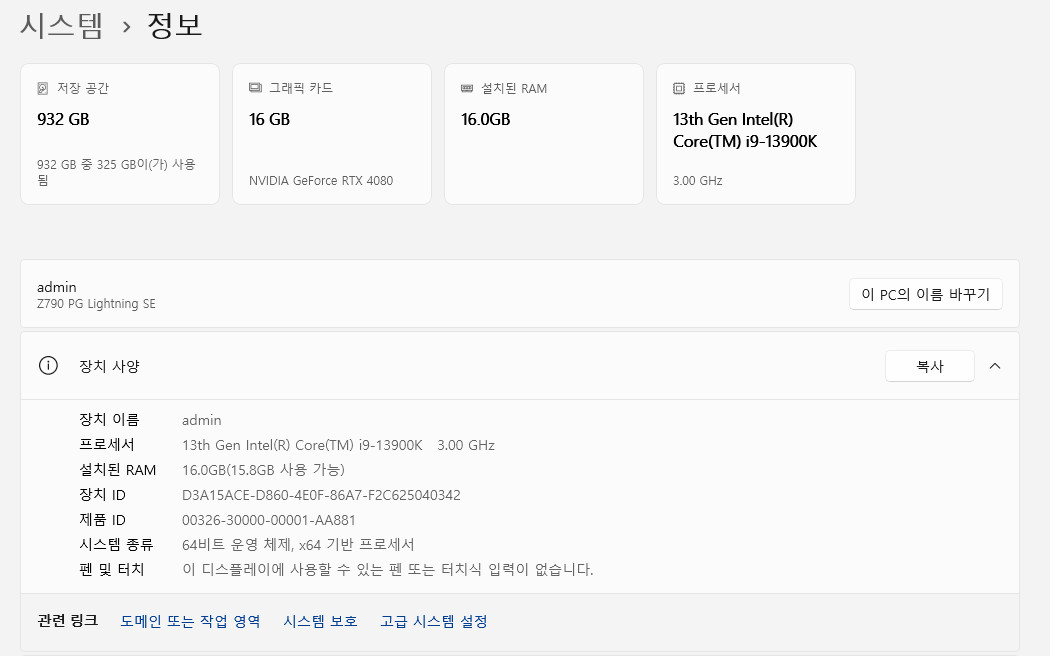 조립 게이밍 pc 본체 (i9-13900K, RTX 4080) 이미지