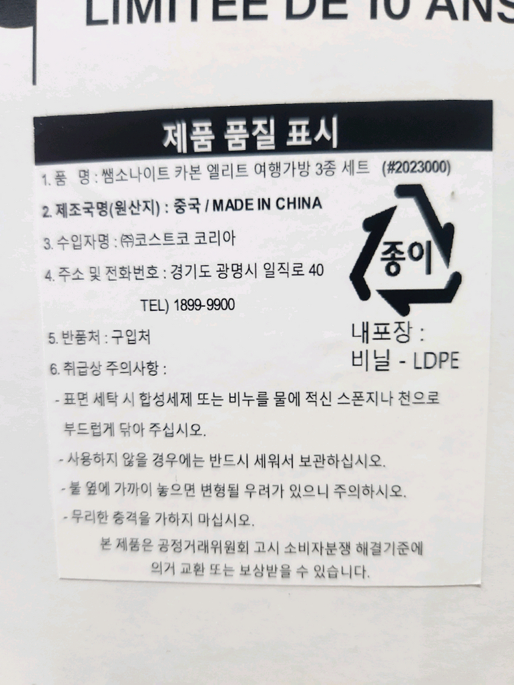 샘소나이트 카본 엘리트 2.0 캐리어 3종 세트에요미사용 새상품입니다. 이미지