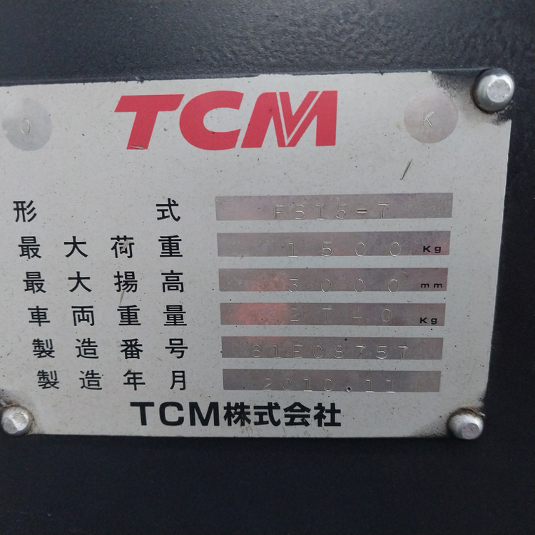 TCM 전동지게차 1.5톤 사이드쉬프트장착 2023년식 상품배터리 이미지