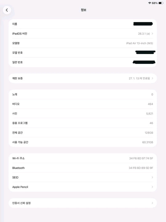 아이패드 에어 M3 13인치 + 애플펜슬 프로 + 정품 폴리오 케이스 풀세트 이미지