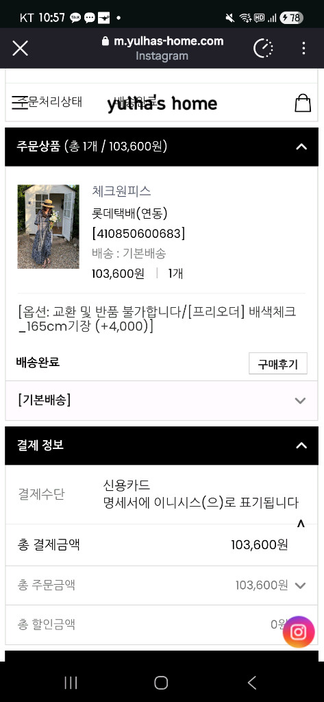 율하네 체크 셔츠 원피스 이미지