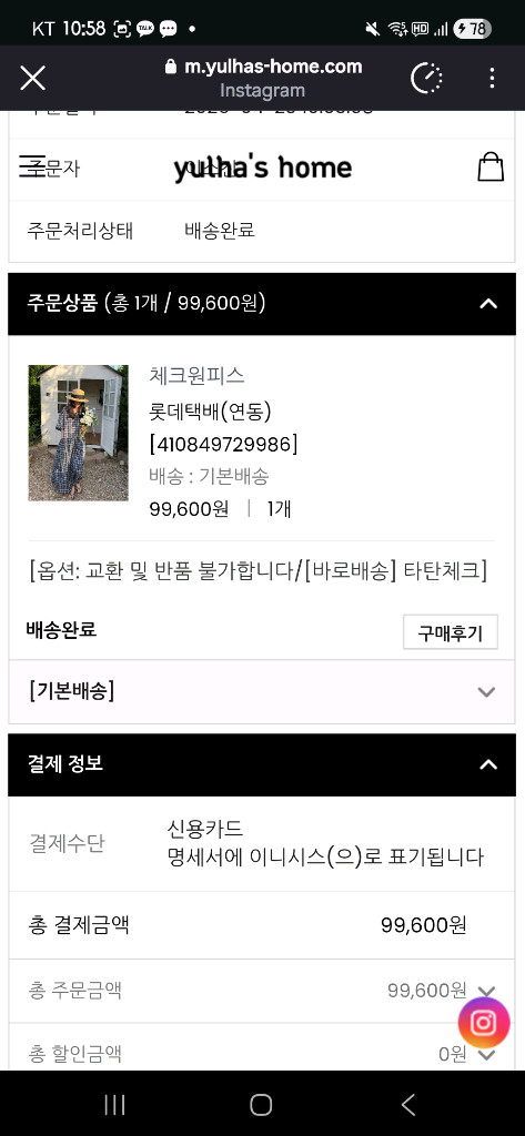 율하네 체크 셔츠 원피스 이미지