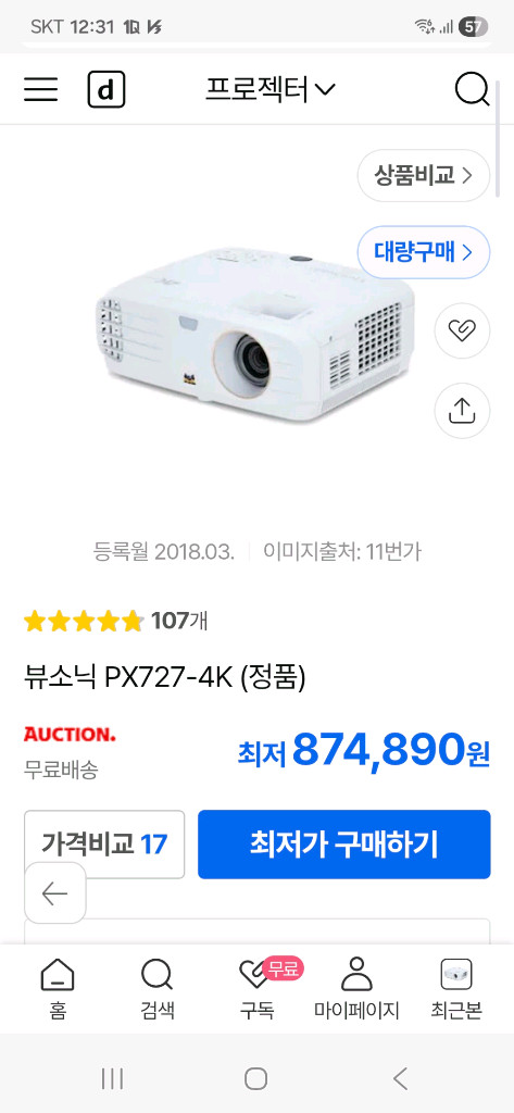 뷰소닉 PX727-4K 빔프로젝터 (4K) 이미지