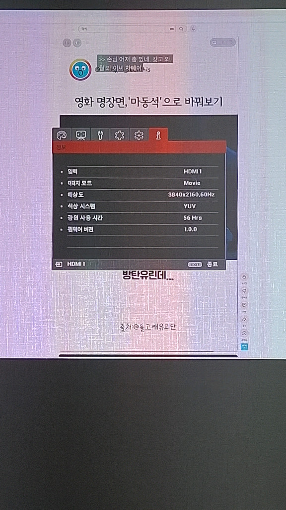 뷰소닉 PX727-4K 빔프로젝터 (4K) 이미지