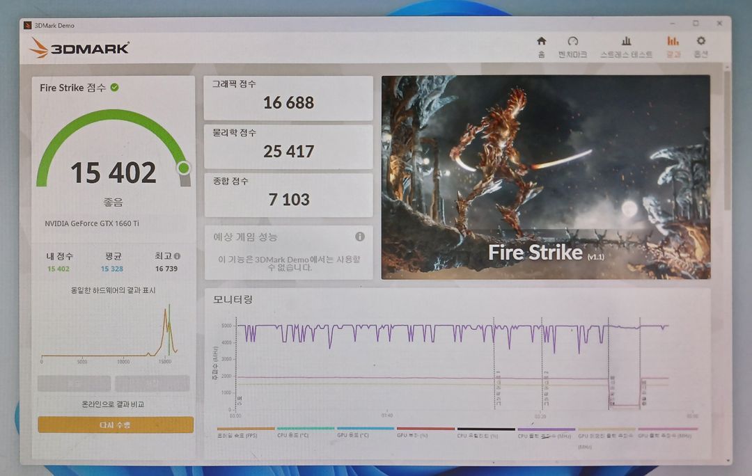 컬러플 GTX1660Ti 3팬 ULTRA 그래픽카드 이미지