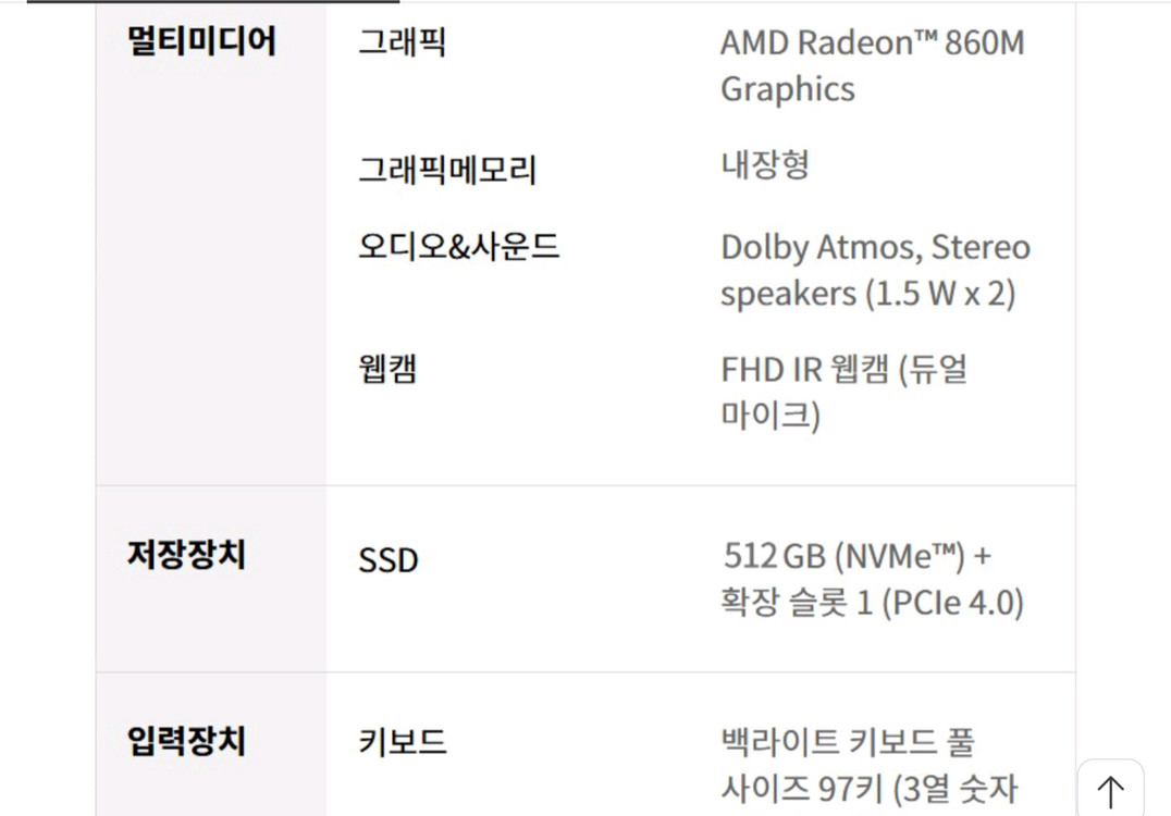 [미개봉] LG 그램 15ZD80T-GX79K 화이트 노트북 이미지
