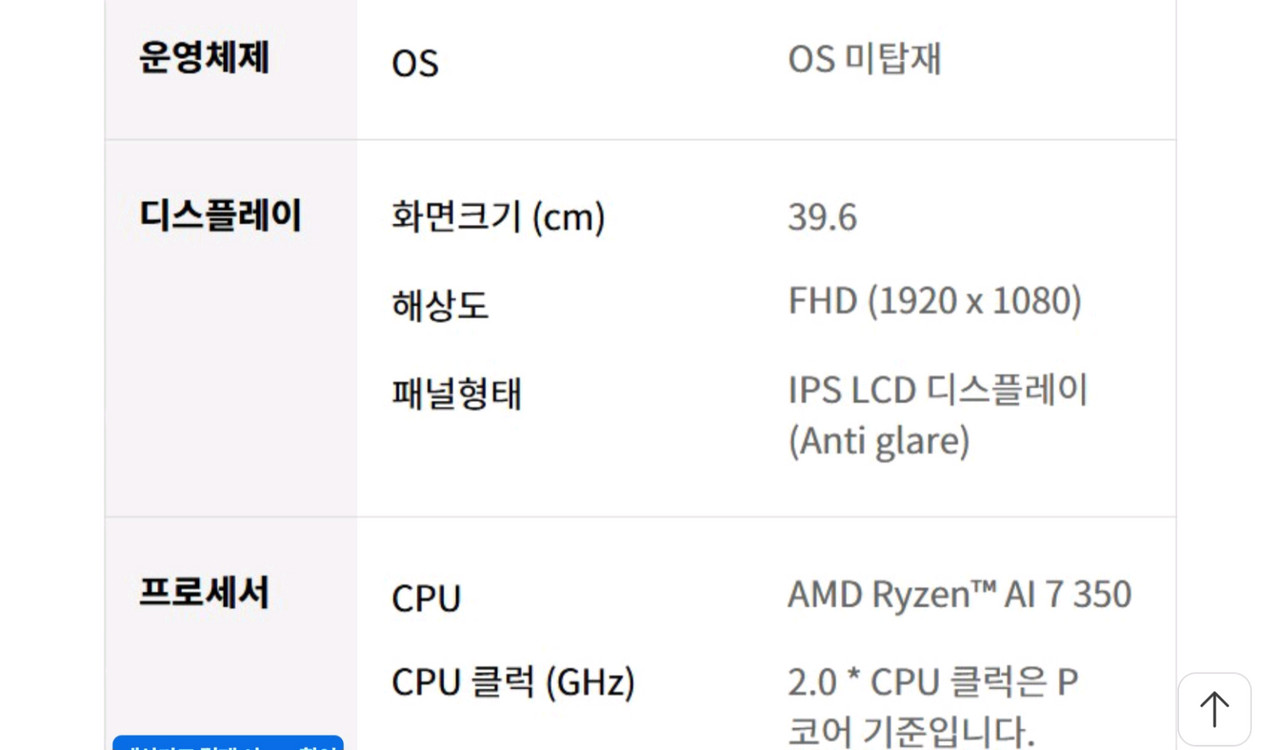 [미개봉] LG 그램 15ZD80T-GX79K 화이트 노트북 이미지