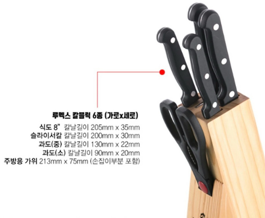 [새것] 루멕스 칼블럭 6종 세트 이미지