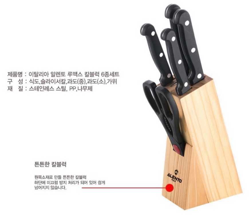 [새것] 루멕스 칼블럭 6종 세트 이미지