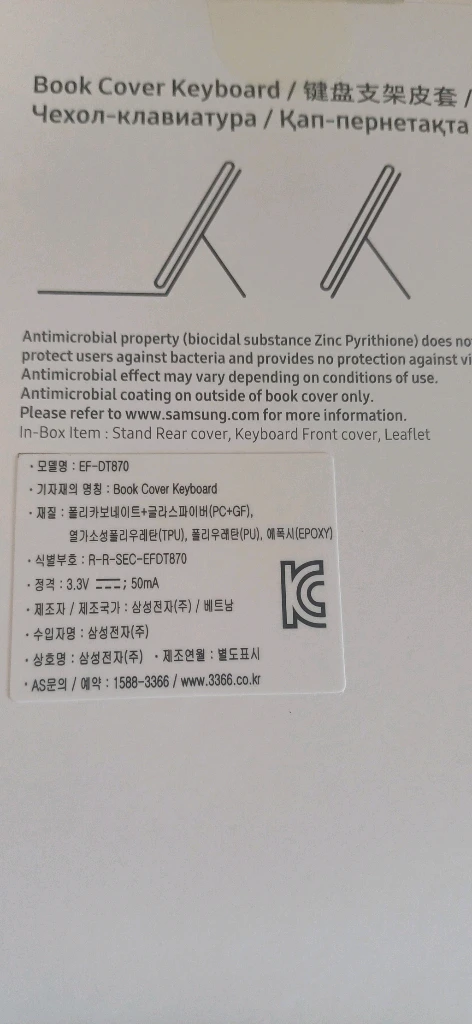[미개봉] 삼성 갤럭시 탭 S8/S7 키보드 커버 (EF-DT870) 이미지