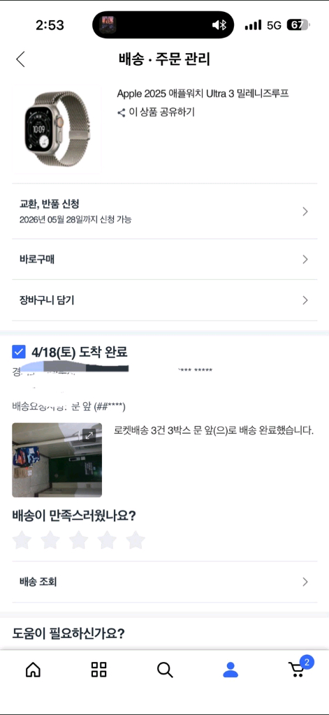 애플워치 울트라 3셀룰러 49mm 내추럴 티타늄, 밀레니즈 루프(L) MF0E4KH/A 이미지