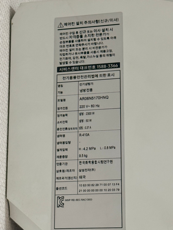 삼성 무풍 에어컨 3구 2in1 판매합니다. 이미지