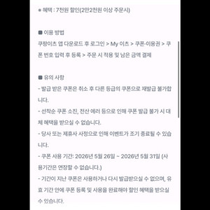 쿠팡이츠 기영이네숯불치킨 7천원할인 (22000원이상주문시) 이미지