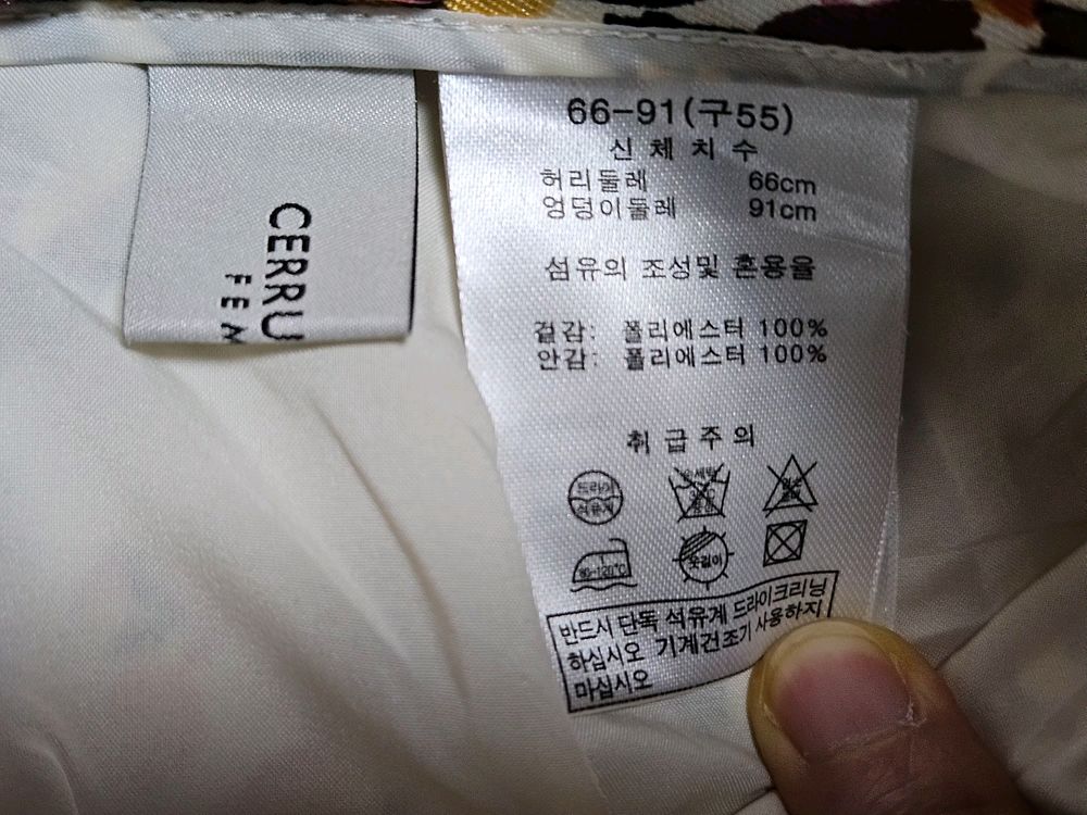 세루티1881 플라워 스커트 이미지