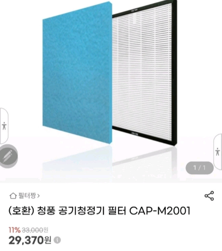 대형 샤오미 공기청정기 (공기청정기 덤) 이미지